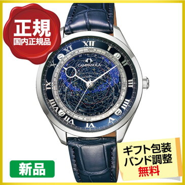 【2000円OFFクーポン&店内最大56倍】【ペンケース&ボックス進呈】シチズン カンパノラ コスモサイン AO1030-09L 腕時計(90回無金利)