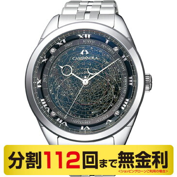 【2000円OFFクーポン&店内最大56倍】【ペンケース&ボックス進呈】シチズン カンパノラ コスモサイン AO4010-51E メンズ腕時計(112回無金利)
