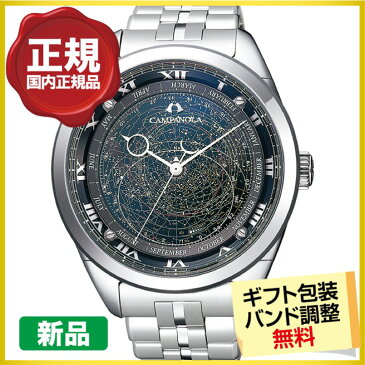【2000円OFFクーポン&店内最大56倍】【ペンケース&ボックス進呈】シチズン カンパノラ コスモサイン AO4010-51E メンズ腕時計(112回無金利)