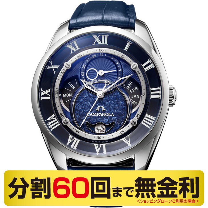 【最大2000円OFFクーポン 27日01:59まで】【高級ボックス進呈】シチズン カンパノラ 宙鏡 そらかがみ ..