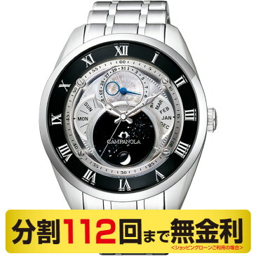【2000円OFFクーポン&店内最大56倍】【ペンケース&ボックス進呈】シチズン カンパノラ BU0020-62A フレキシブルソーラー メンズ腕時計(112回無金利)