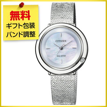 【2000円OFFクーポン&店内ポイント最大50倍 16日01:59まで】シチズン エル EM0640-91D レディース ダイヤ 白蝶貝 腕時計(12回無金利)
