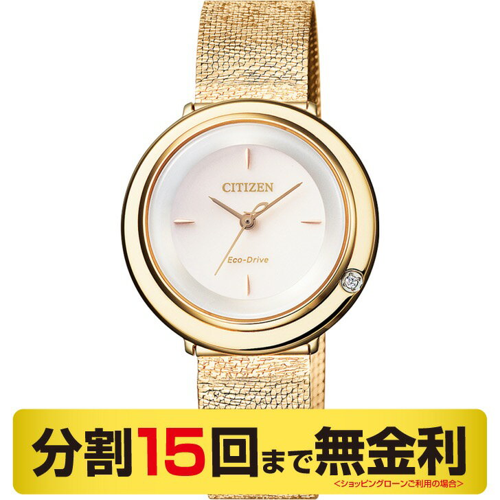シチズン エル 腕時計 シチズン エル EM0643-92X レディース ダイヤ 白蝶貝 腕時計（15回無金利）