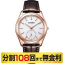 【高級ボックス進呈】シチズン エコドライブワン 腕時計 メンズ ステンレス AQ5012-14A（108回無金利）