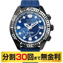 【10%OFFクーポン 5/1～5/7 9:59まで】シチズン プロマスター マリーン PROMASTER MARINE 腕時計 ソーラー電波 CC5006-06L（30回無金利）