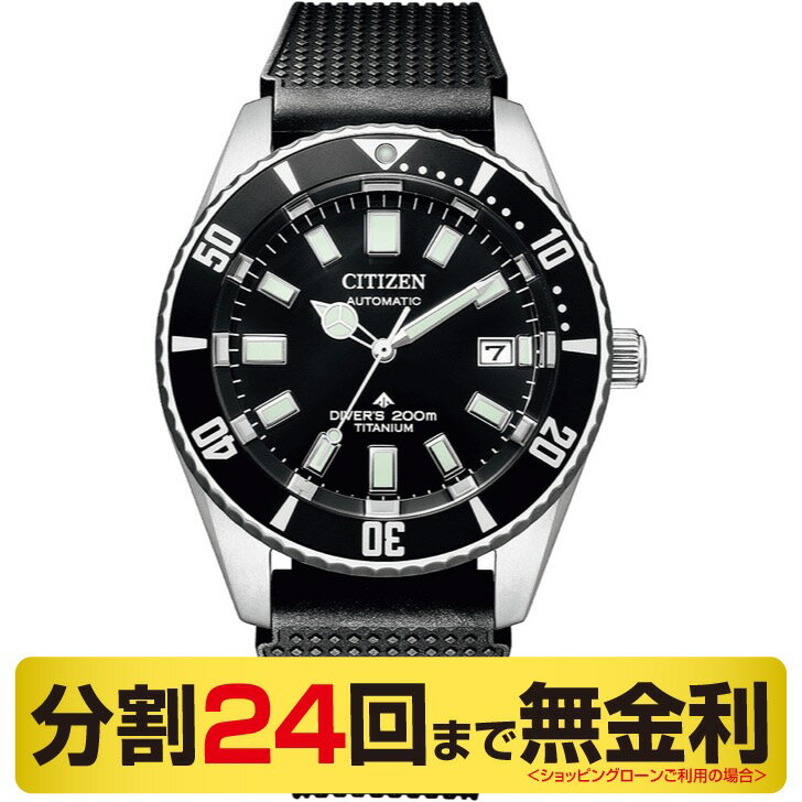 【最大2000円OFFクーポン 16日1:59まで】シチズン プロマスター MARINE 腕時計 メンズ ダイバー 自動巻 チタン NB6021-17E（24回無金利）