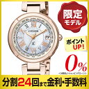シチズン クロスシー 限定モデル EC1119-58W サクラピンク 白蝶貝 ダイヤ 腕時計 (24回無金利)