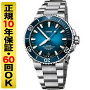 オリス 腕時計（メンズ） 【最大2000円OFFクーポン 9日20時から】オリス ORIS アクイスデイト キャリバー400 45.5mm 腕時計 メンズ 自動巻 ダイバー 01 400 7763 4135-07 8 24 09PEB（60回無金利）