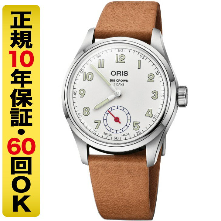 オリス 腕時計（メンズ） 【最大2000円OFFクーポン 16日1:59まで】オリス ORIS ビッグクラウン ウィングス オブ ホープ リミテッドエディション 腕時計 自動巻 キャリバー401 01 401 7781 4081-Set（60回無金利）