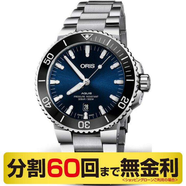 オリス 腕時計（メンズ） 【最大2000円OFFクーポン 16日1:59まで】オリス ORIS アクイス デイト 腕時計 メンズ 自動巻 ダイバー 01 733 7730 4135-07 8 24 05PEB（60回無金利）