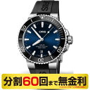 【10%OFFクーポン 5/1～5/7 9:59まで】オリス ORIS アクイス デイト 腕時計 メ ...