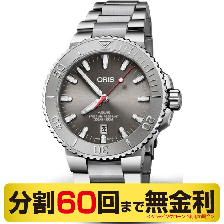 オリス 腕時計（メンズ） オリス ORIS アクイスデイト レリーフ 腕時計 メンズ 自動巻 ダイバー 01 733 7730 4153-07 8 24 05PEB（60回無金利）