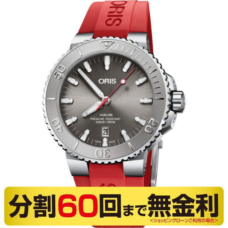 オリス ORIS アクイスデイト レリーフ 腕時計 メンズ 自動巻 ダイバー 01 733 7730 4153-07 4 24 66EB（60回無金利）