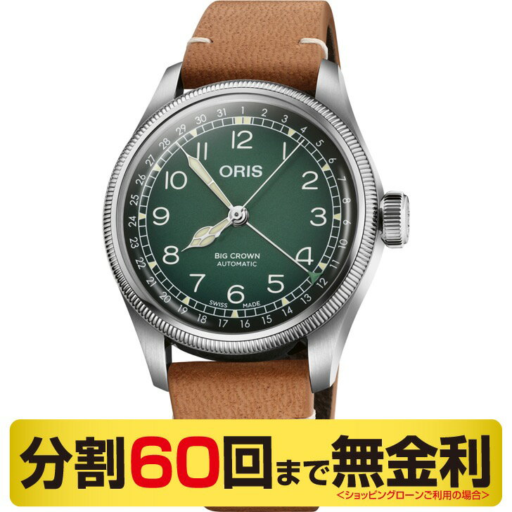 オリス 【最大2000円OFFクーポン 16日1:59まで】オリス ORIS ビッグクラウンポインターデイト チェルボボランテ 腕時計 メンズ 自動巻 01 754 7779 4067-Set（60回無金利）