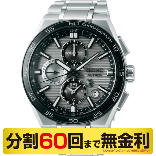 【最大2000円OFFクーポン 24日20時から】【スタンド進呈】セイコー アストロン ネクスター SBXC177 腕時計 メンズ ソーラーGPS衛星電波修正 チタン コアショップ専用(60回無金利) 【最大2000円OFFクーポン 24日20時から】【スタンド進呈】セイコー アストロン ネクスター SBXC177 腕時計 メンズ ソーラーGPS衛星電波修正 チタン コアショップ専用(60回無金利)
