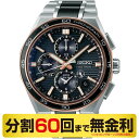 【最大2000円OFFクーポン 16日1:59まで】【スタンド進呈】セイコー アストロン ネクスター 限定モデル SBXC180 腕時計 メンズ ソーラーGPS衛星電波修正 チタン コアショップ専用(60回無金利)(2)