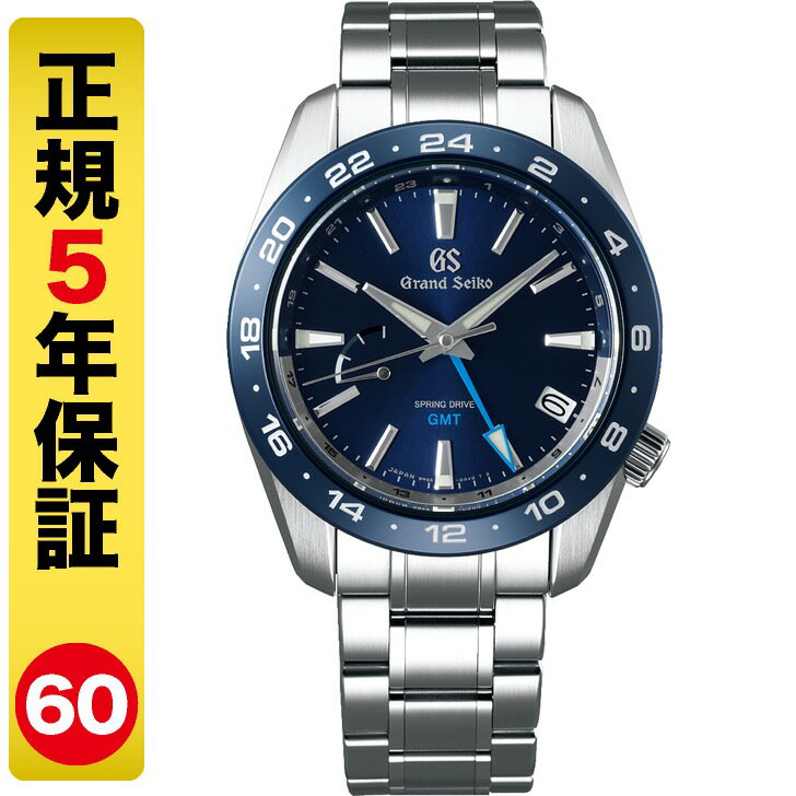 セイコー グランド セイコー 腕時計（メンズ） 【最大2000円OFFクーポン 16日1:59まで】【GSケアセット進呈】グランドセイコー 腕時計 メンズ スプリングドライブ GMT SBGE255（60回無金利）