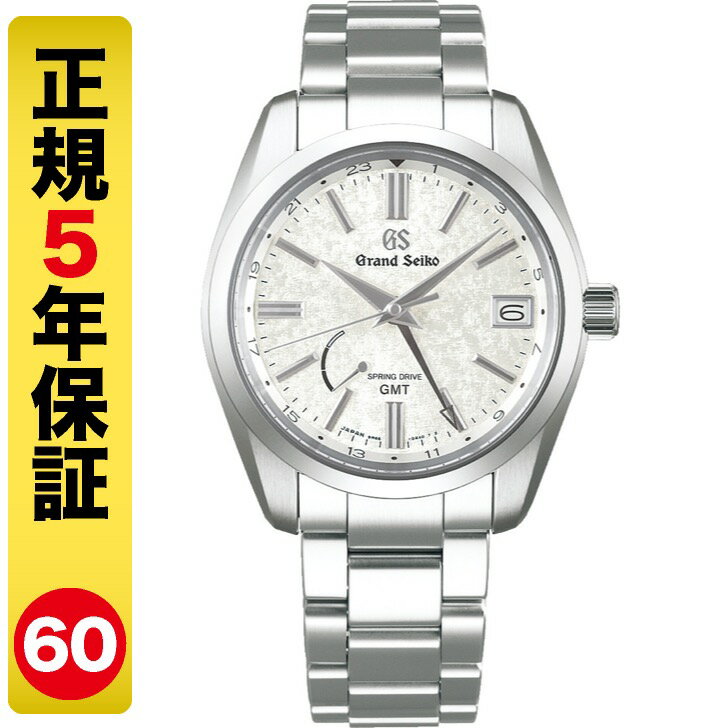 セイコー グランド セイコー 腕時計（メンズ） 【GSケアセット進呈】グランドセイコー 腕時計 メンズ スプリングドライブ GMT SBGE279（60回無金利）