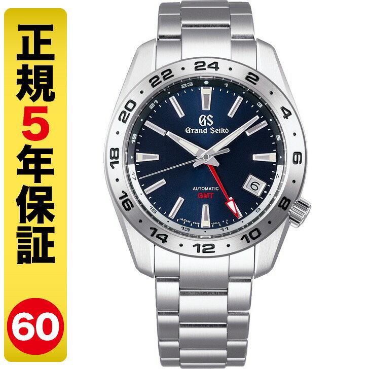 セイコー グランド セイコー 腕時計（メンズ） 【最大2000円OFFクーポン 9日20時から】【GSケアセット進呈】グランドセイコー メカニカルGMT 腕時計 メンズ 自動巻 SBGM245（60回無金利）