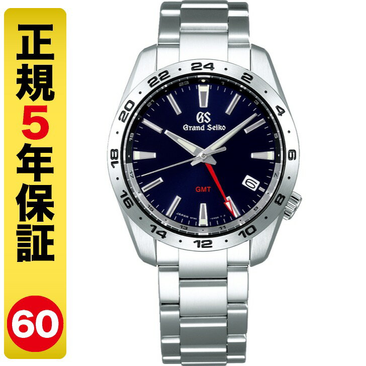 セイコー グランド セイコー 腕時計（メンズ） 【最大2000円OFFクーポン 16日1:59まで】【GSケアセット進呈】グランドセイコー GMT 腕時計 メンズ クオーツ SBGN029（60回無金利）