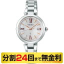 【新品・正規品・分割ローン無金利】SEIKO LUKIA Grow