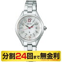 【新品・正規品・分割ローン無金利】SEIKO LUKIA Grow