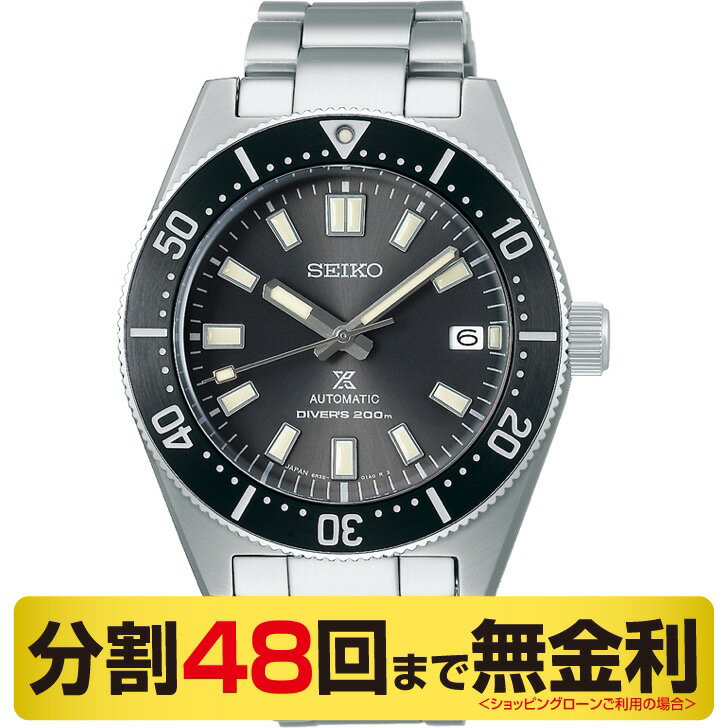 セイコー プロスペックス コアショップ限定 腕時計 メンズ 自動巻 ダイバーズ 3時夜光あり SBDC101（48回無金利）