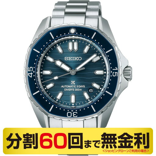 【マグカップ進呈】セイコー プロスペックス ダイバースキューバ SBDC203 腕時計 メンズ 自動巻(60回無金利) 【マグカップ進呈】セイコー プロスペックス ダイバースキューバ SBDC203 腕時計 メンズ 自動巻(60回無金利)