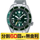 【最大2000円OFFクーポン 4日20時から】【スタンド進呈】セイコー プロスペックス メカニカルダイバーズ GMT コアショップ専用 腕時計 自動巻 SBEJ009(60回無金利)