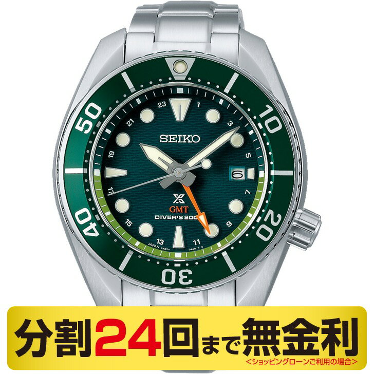 【最大2000円OFFクーポン】【マルチポーチ進呈】セイコー プロスペックス GMT 腕時計 メンズ ソーラー ダイバー SBPK001（24回無金利）