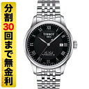 【10%OFFクーポン 7/21 9:59まで】TISSOT ティソ ル・ロックル パワーマティック 80 腕時計 自動巻 T006.407.11.053.00...