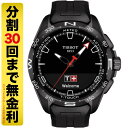 【最大2000円OFFクーポン 27日9:59まで】TISSOT ティソ T-タッチ コネクト ソーラー 腕時計 メンズ T121.420.47.051.03（30回無金利）