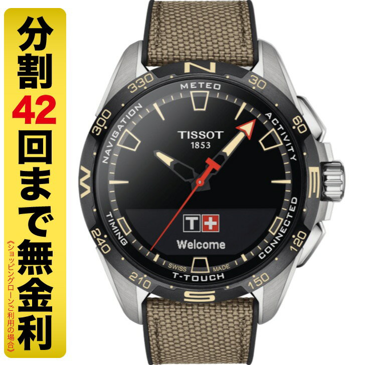 ティソ 腕時計（メンズ） 【最大2000円OFFクーポン 16日1:59まで】TISSOT ティソ T-タッチ コネクト ソーラー 腕時計 メンズ T121.420.47.051.07（42回無金利）