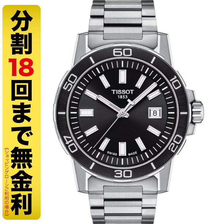 スポーツ TISSOT ティソ スーパースポーツ 腕時計 クオーツ T125.610.11.051.00（18回無金利）