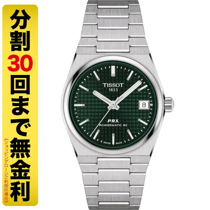 ں2000OFFݥTISSOT PRX ƥ ԡ륨å ѥޥå 80 35MM ӻ ư T137....