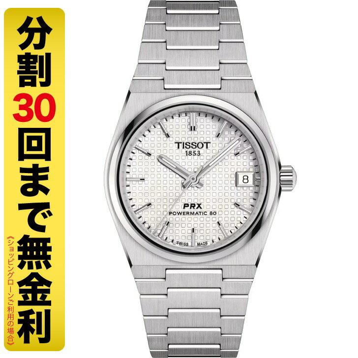 ں2000OFFݥTISSOT PRX ƥ ԡ륨å ѥޥå 80 35MM ӻ ư T137....