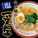 お土産 北海道 函館麺や一文字 ナガトヤ 長登屋