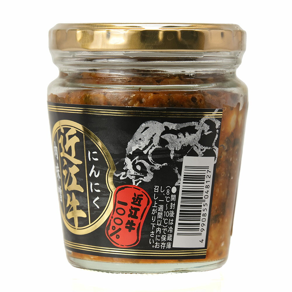 お土産 近江 【新パッケージ】 ご飯のお供☆近江牛にんにく肉味噌 200g 【滋賀県お土産】 滋賀 近江牛 彦根 にんにく 肉味噌 ご飯のお供 スタミナ 瓶 ナガトヤ 長登屋 2