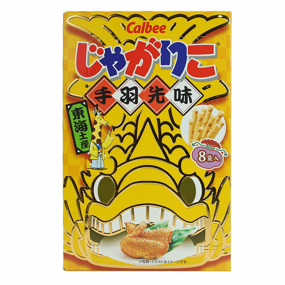 お土産 名古屋 東海限定じゃがりこ 【手羽先味】 じゃがりこ 名古屋お土産 愛知お土産 なごや おみやげ お土産 手土産 菓子 スナック カルビー ご当地 個包装 限定 RSL ナガトヤ 長登屋 2