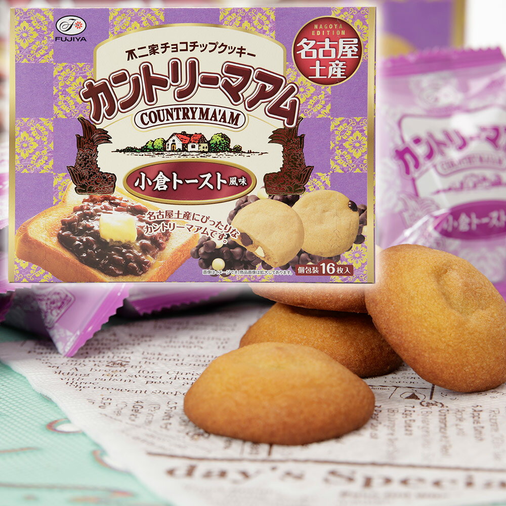 【愛知県のお土産】クッキー・焼き菓子