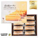 お土産 名古屋 名古屋コーチンプディングミルフィーユ 8個入 名古屋みやげ 洋菓子 スティックケーキ プリン風味 ミルフィーユケーキ 個包装 ナガトヤ 長登屋