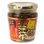 お土産 近江 近江牛 ご飯だれ 200g おかず味噌 ネギ味噌 お惣菜 ご飯のお供 お取り寄せグルメ おつまみ 【滋賀県土産】ナガトヤ 長登屋 819円
