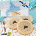 ホワイトミルクスノーサブレ 12個入り 個包装 焼菓子 北海道 お土産 ナガトヤ 長登屋