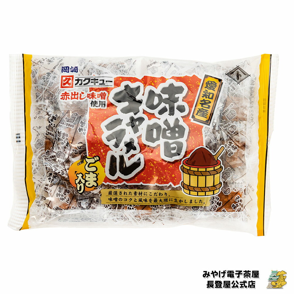 ■名称　キャラメル ■原材料名 水飴（国内製造）、砂糖、調合味噌、乳等を使用原料とする食品、ショートニング、澱粉分解物、ごま、バター、小麦たん白分解物/乳化剤、カラメル色素、調味料（アミノ酸等）、（一部に乳成分、小麦、大豆、ごまを含む） ■内容量　190g（個装紙込み） ■賞味期限　製造日より6か月 ■保存方法　直射日光、高温多湿を避けて保存して下さい。 ■販売者　安部製菓株式会社 名古屋市西区則武新町2-2-19 TEL　052-551-6216 ■栄養成分表示 （100gあたり）推定値 熱量　446kcal たんぱく質　3.9g 脂質　15.9g 炭水化物　71.7g 食塩相当量　1.0g ●粘着性が強いため、歯の詰め物が取れる場合がありますのでご注意ください。 ●場合により変形する場合がありますが、品質には問題ありません。 ●製法の特性上、焦げが付着することがありますが、品質には問題ありません。