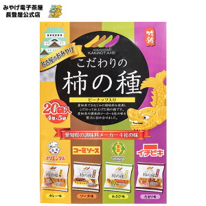 【愛知おつまみ】愛知でしか買えないなど！お酒に合う人気のおつまみのおすすめは？