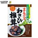 国産わさび使用 生わさび入り まるごとわさび椎茸 佃煮 甘辛仕立て ナガトヤ 長登屋