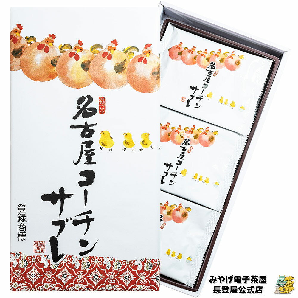 【愛知土産】三河安城駅でしか買えないお土産など！手土産におすすめの食べ物は？