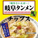 お土産 岐阜 岐阜タンメンチップス 岐阜タンメン ご当地 お菓子 業務用 大袋 【岐阜県お土産】 ナガトヤ 長登屋