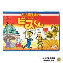 ビスくん 180g 18g×10袋 ビスくん 三ツ矢 ビスケット お菓子 愛知 お土産 名古屋 ナガトヤ 長登屋