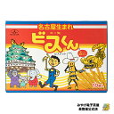 お土産 名古屋 ビスくん 180g 18g×10袋 ビスくん 三ツ矢 ビスケット お菓子 【愛知県お土産】 ナガトヤ 長登屋のイメージ画像